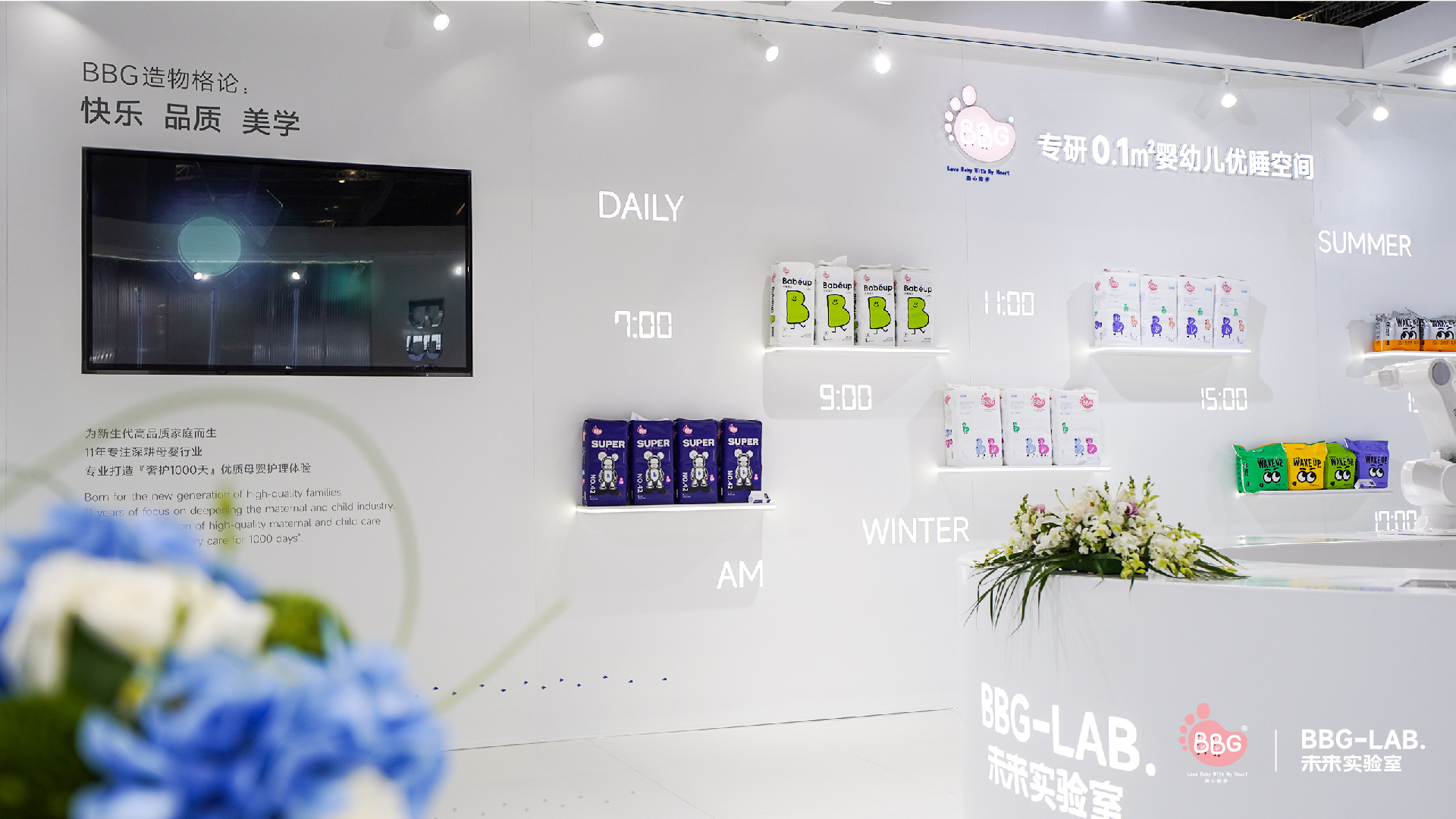 BBG上海展新聞稿展會圖片-03.jpg